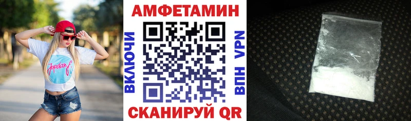 АМФ VHQ  Купить закладки  Краснодар 