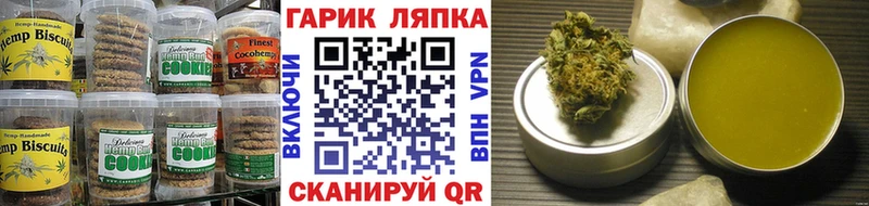 Canna-Cookies конопля  Купить  Краснодар 