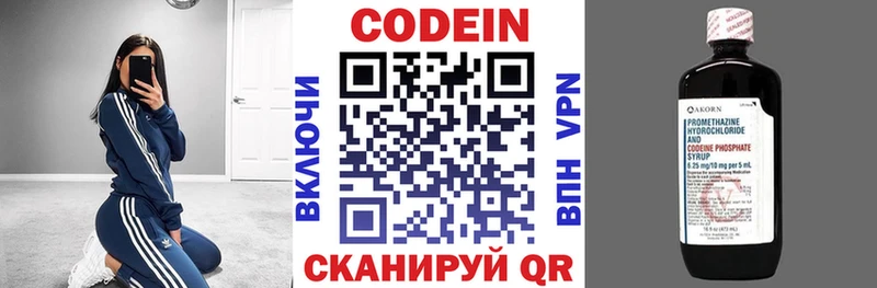 Купить закладки  Краснодар  Кодеиновый сироп Lean напиток Lean (лин) 
