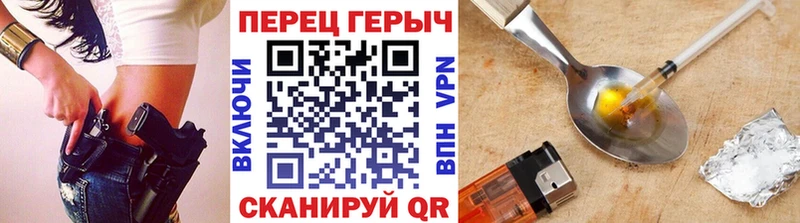 Героин герыч  Купить  Краснодар 