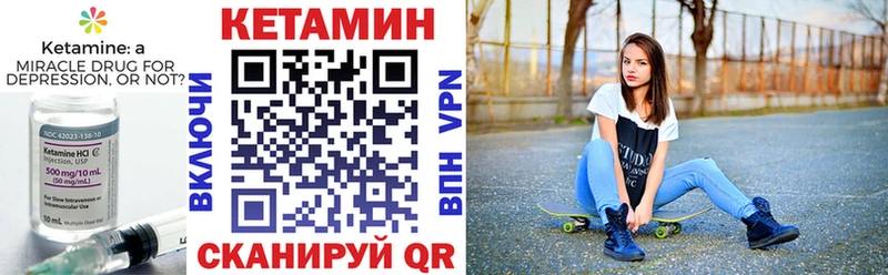 Кетамин VHQ  Купить  Краснодар 