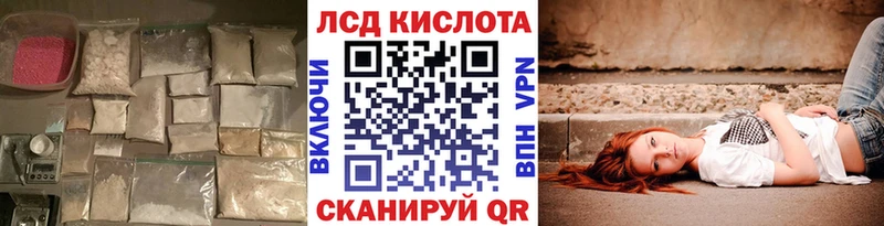 Лсд 25 экстази кислота  Купить закладки  Краснодар 