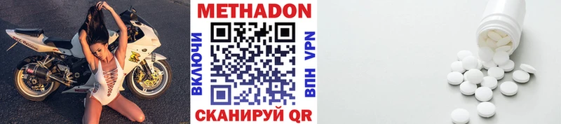 Купить закладки  Краснодар  Метадон methadone 