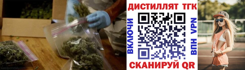 Купить где  Краснодар  Дистиллят ТГК концентрат 